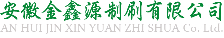 Anhui Jinxinyuan Brush Co., Ltd.